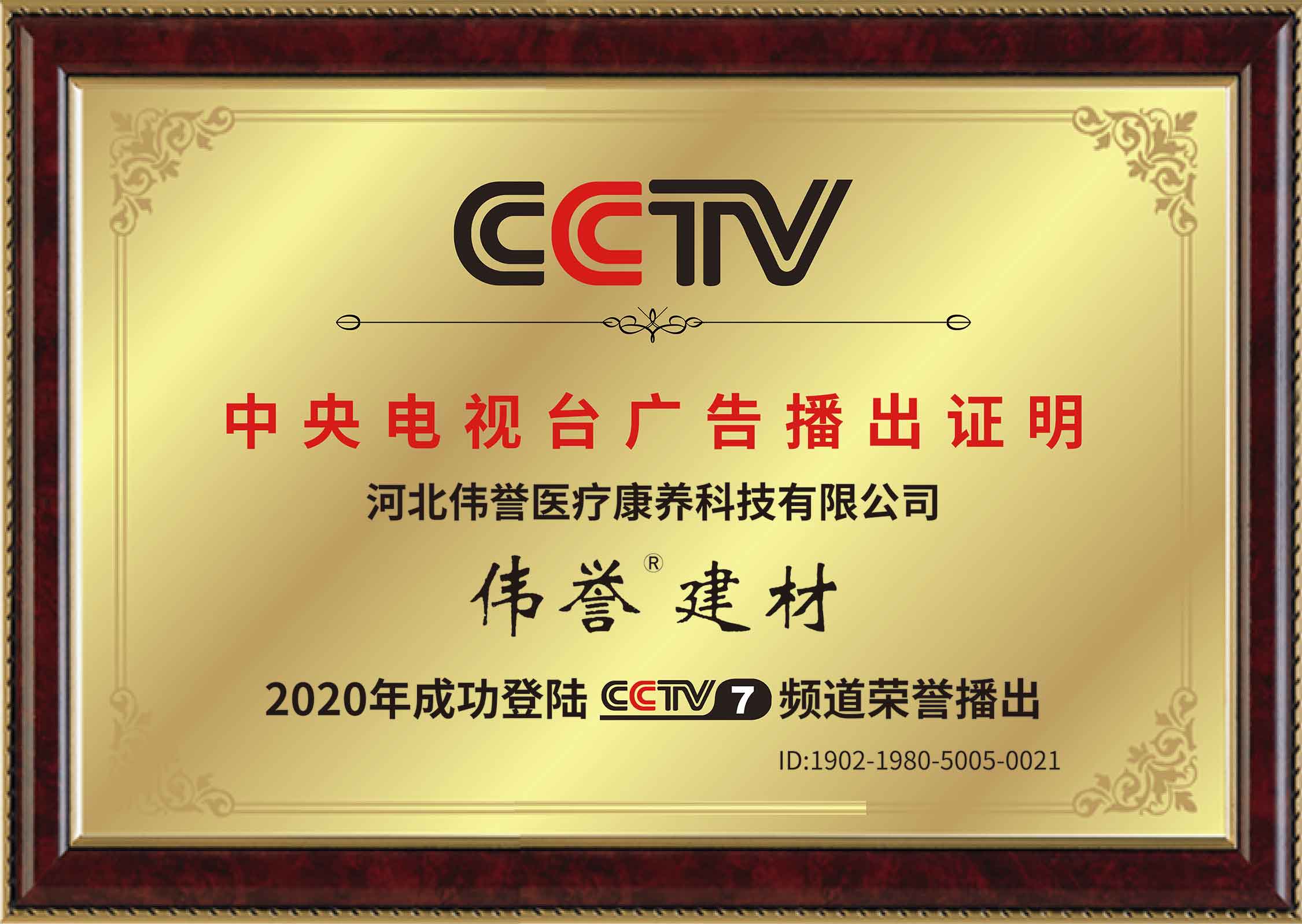 2020cctvҕչƷ
